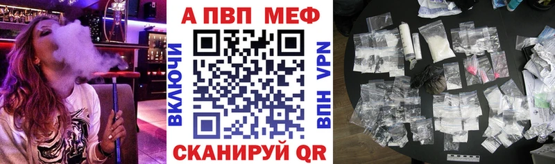 что такое наркотик  Энгельс  маркетплейс какой сайт  Alfa_PVP Соль 